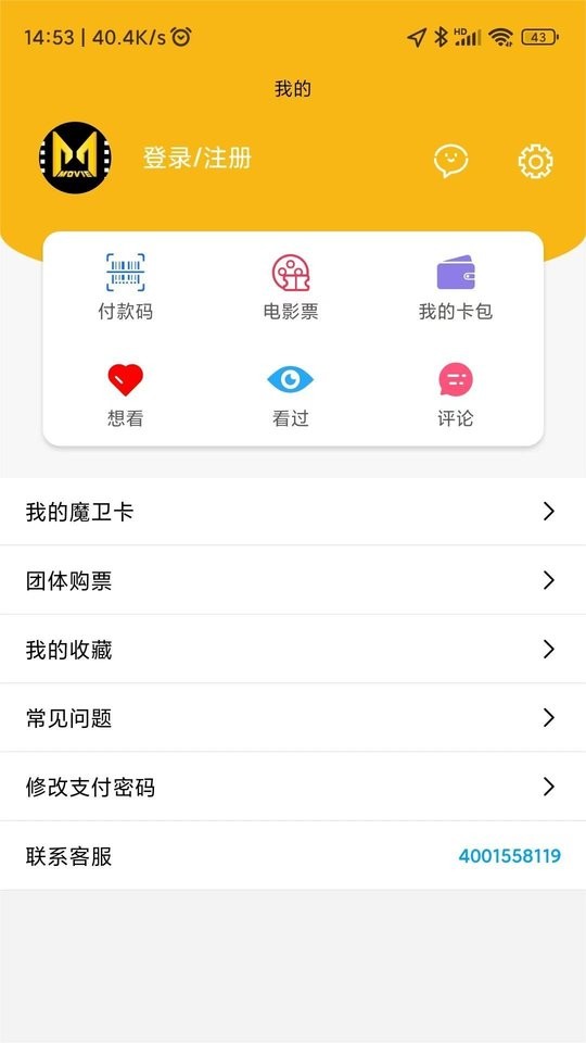魔卫电影app 魔卫电影软件下载