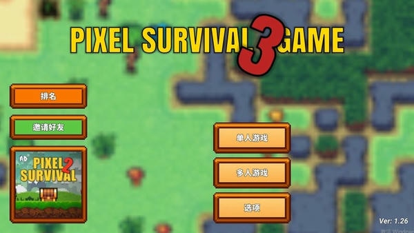 像素生存者3(pixel survival game 3) v1.26 安卓中文版 1