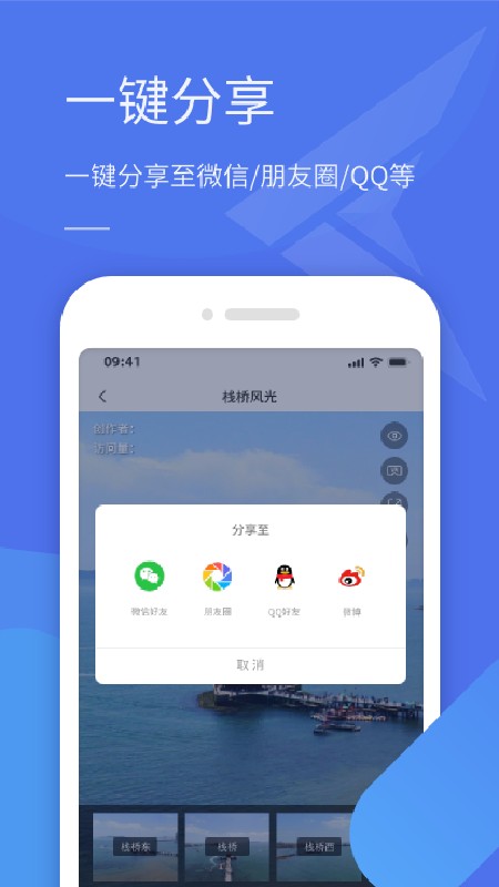 全景助手手机版 v1.2.7.260305 安卓官方版 0
