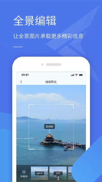 全景助手手机版 v1.2.7.260305 安卓官方版 1