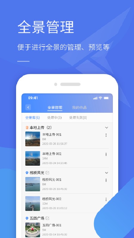 全景助手安卓 全景助手app