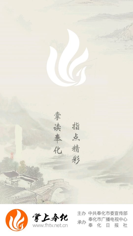 掌上奉化新闻网 v5.1.6 安卓版 4