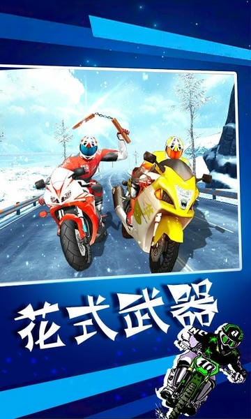 暴力摩托无限金币版 v3.0.44 安卓版 0