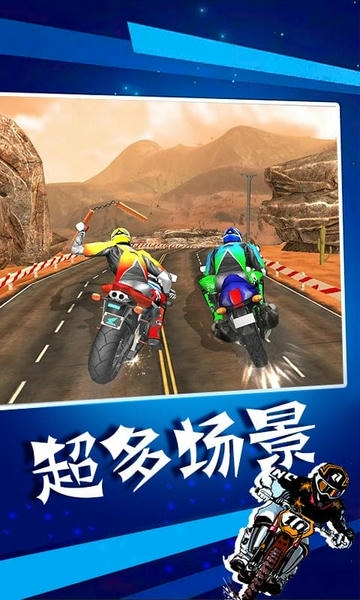 暴力摩托无限金币版 v3.0.44 安卓版 1