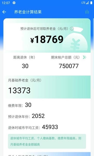 真实利率计算器app v1.5.6 安卓版 3