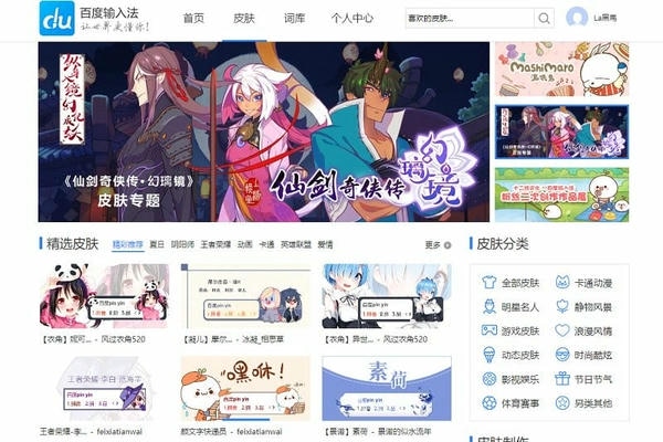 百度输入法pc版 百度输入法电脑官方版