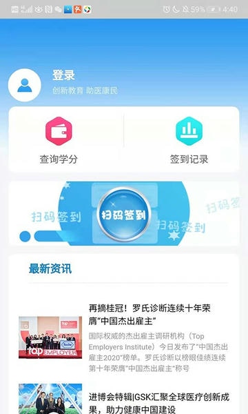 新疆医教能建 v1.3.0 安卓版 0