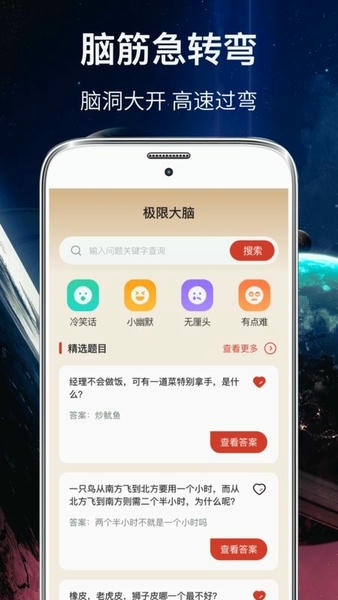 你划我猜最新版 v3.8.2 安卓版 0