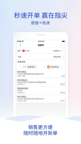 管家婆云手机版 管家婆云app下载