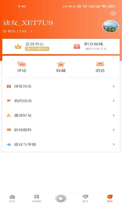 悦临平官方版 v1.2.0 安卓版 0