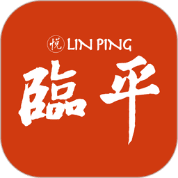 悦临平官方版