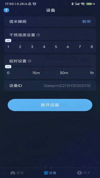 值米睡眠手机版 值米睡眠客户端下载