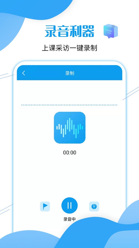 全能语音导出手机版 全能语音导出软件下载