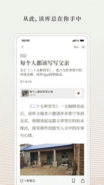 读库电子版 v2.2.4 安卓版 0
