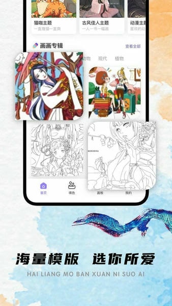 lake涂色书官方版