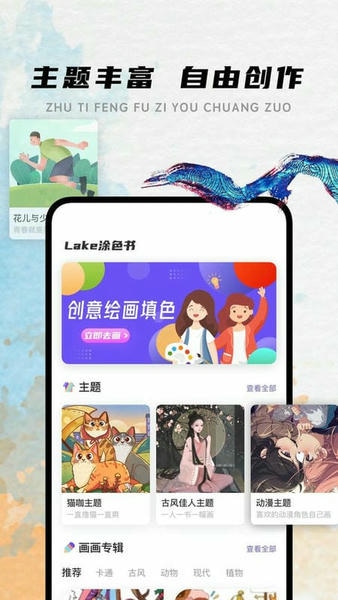 lake涂色书app v2.1.1 安卓版 0