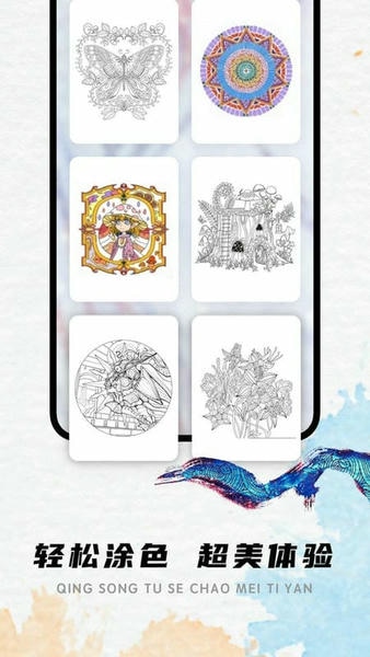 lake涂色书app v2.1.1 安卓版 2