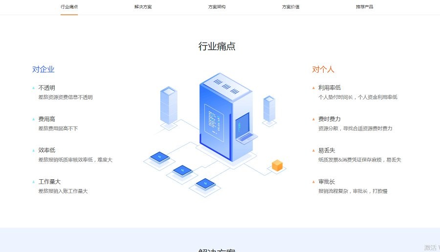 诺言pc版本 v1.8.5.159 电脑版 1