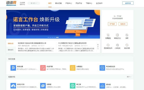 诺言pc版本 诺言电脑版软件下载