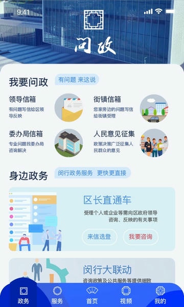 今日闵行app官方下载