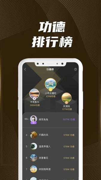 木鱼星球软件 v1.1.3 安卓版 1