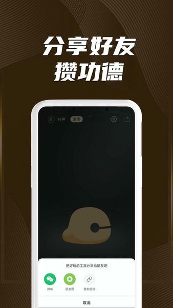 木鱼星球软件 v1.1.3 安卓版 2