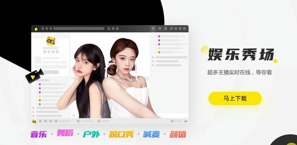 yy语音绿色免安装版 yy语音绿色版