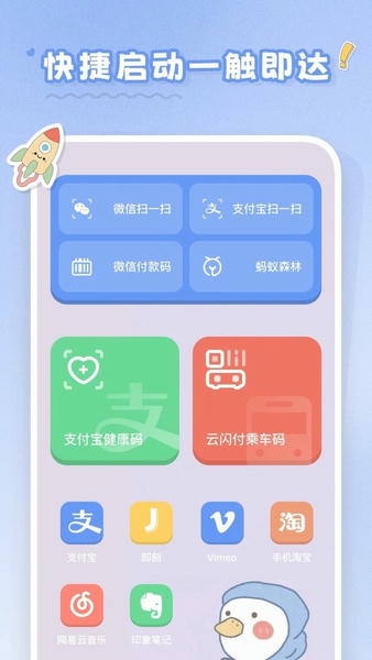 恋恋小组件最新版 恋恋小组件官方版