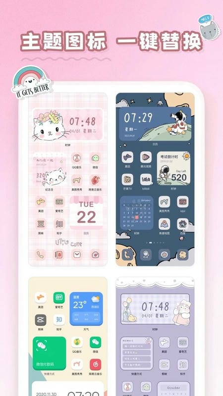 恋恋小组件app v1.2.1 安卓版 2