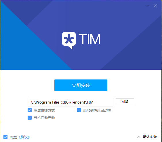 QQ办公版TIM v3.5.1.22172 官方最新版 1