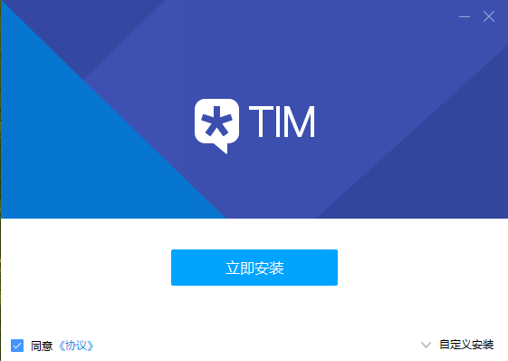 QQ办公版TIM v3.5.1.22172 官方最新版 2