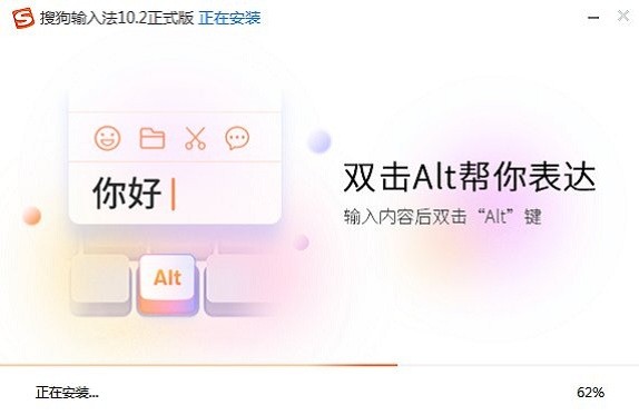 搜狗输入法pc版安装包 v15.9c 最新版 1