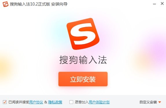 搜狗输入法pc版安装包 搜狗输入法官方下载电脑版