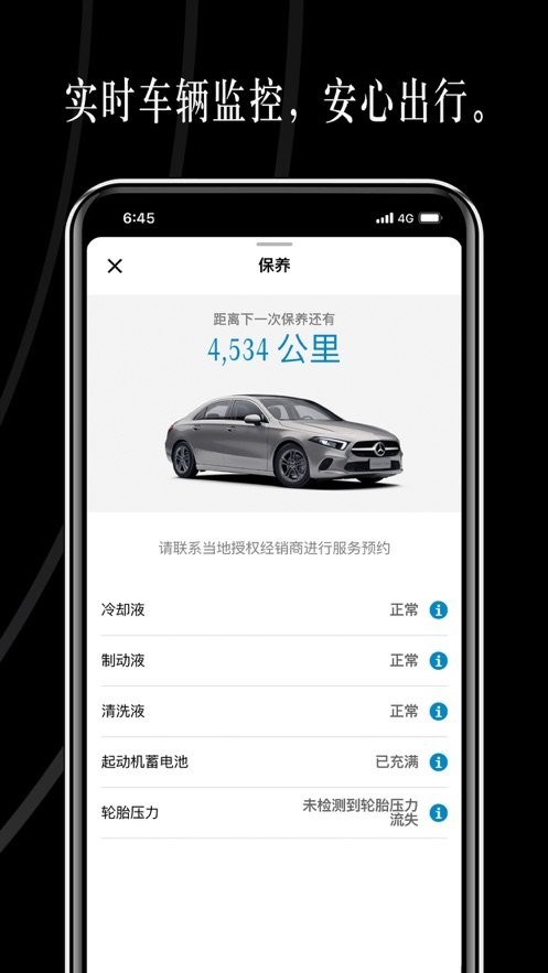 mercedes me奔驰官方版 v1.48.0 安卓最新版 0