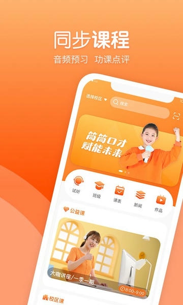筒筒教师端最新版 v2.4.10 安卓版 0