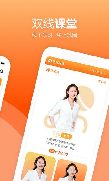 筒筒教师端最新版 v2.4.10 安卓版 2