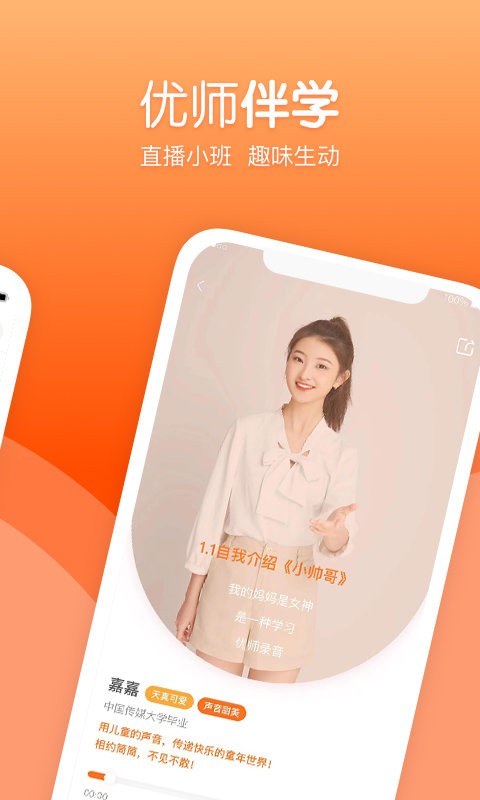 筒筒教师端最新版 v2.4.10 安卓版 1