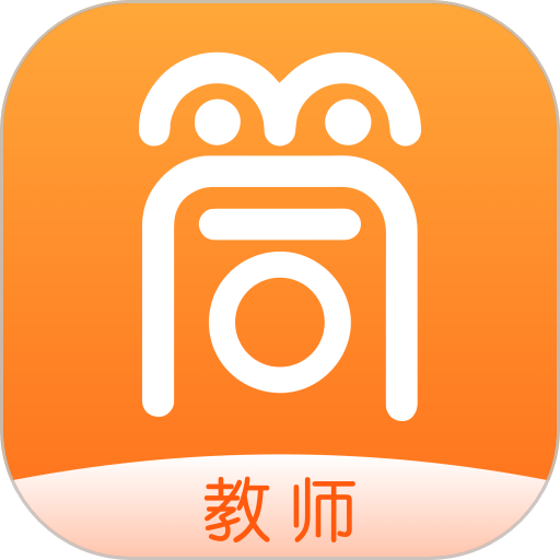筒筒教师端最新版