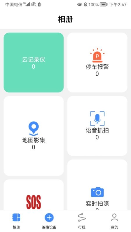 途云pro手机版 v1.17.2 安卓版 0