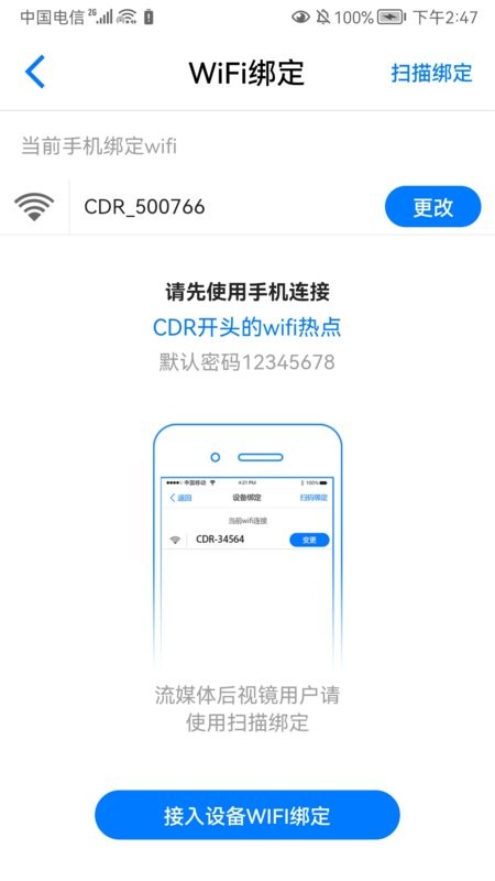 途云pro手机版 v1.17.2 安卓版 1