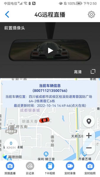 途云pro手机版 v1.17.2 安卓版 2