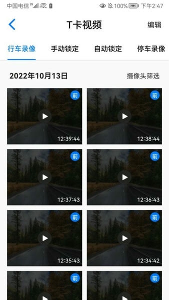 途云pro手机版 v1.17.2 安卓版 3