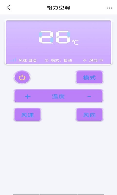 红外线遥控器手机版 v9.0 安卓版 2