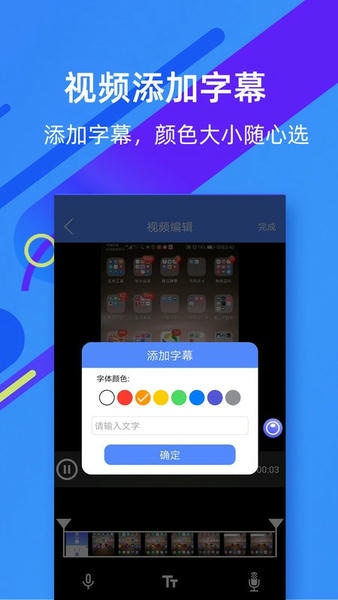 微商录屏大师免费版 v5.0.9 安卓版 1