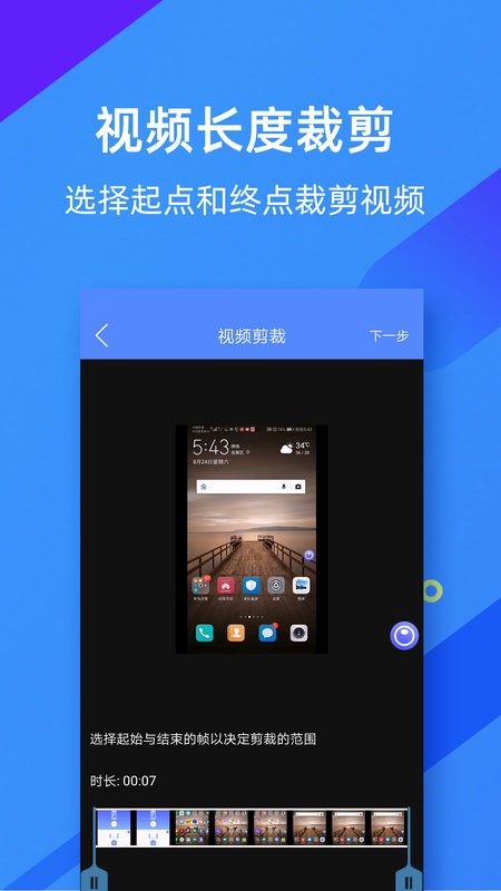 微商录屏大师免费版 v5.0.9 安卓版 3