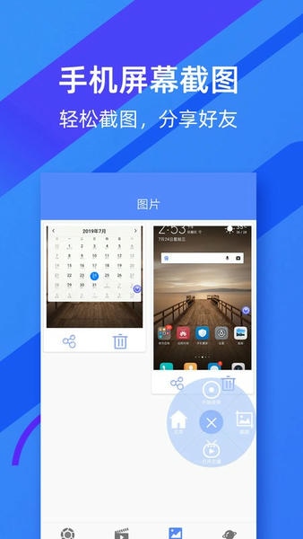 微商录屏大师app 微商录屏大师下载