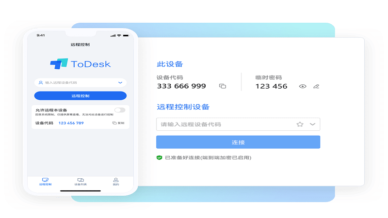 ToDesk for Linux v4.7.2.0 正式版 0
