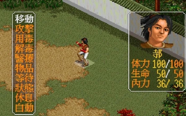 96版金庸群侠传1手机版 v2.11.1 安卓版 2
