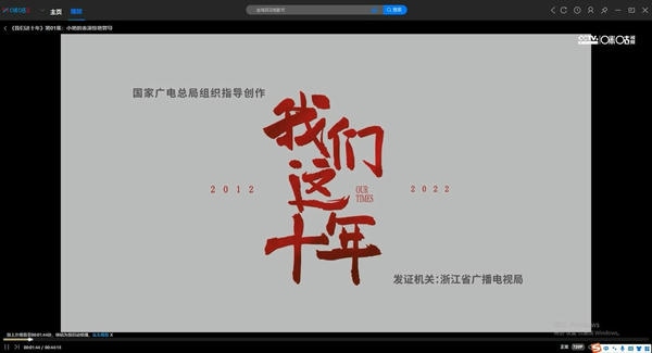 咪咕视频pc客户端 v4.16.0.510 电脑版 2