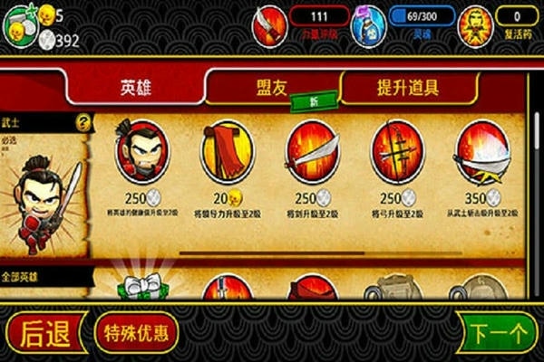 武士大战僵尸2中文版 v2.3.3 安卓版 0
